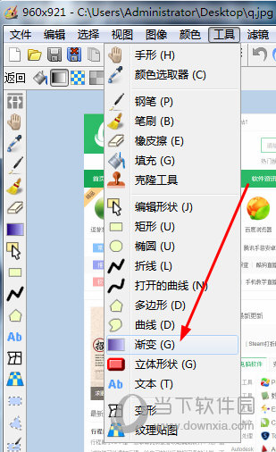 选择“渐变”工具