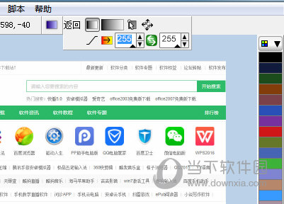 调整渐变色
