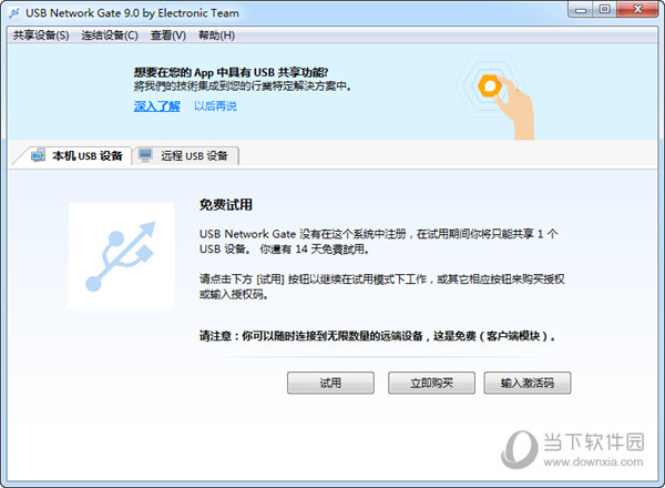 USB Network Gate