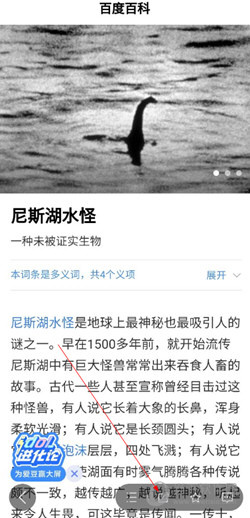 百度百科APP下载