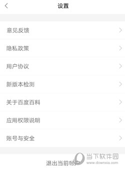百度百科APP下载