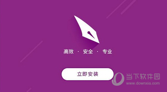 PDF编辑器中文版免费破解版