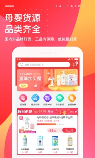 海拍客 V4.143.0 安卓版截图4