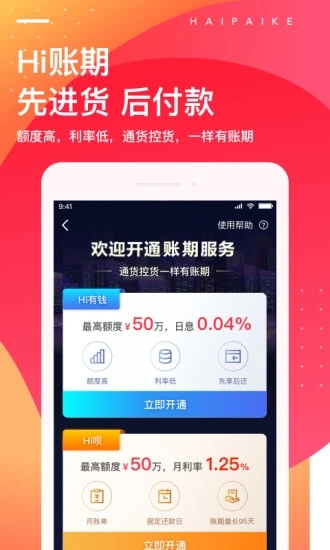 海拍客 V4.143.0 安卓版截图3