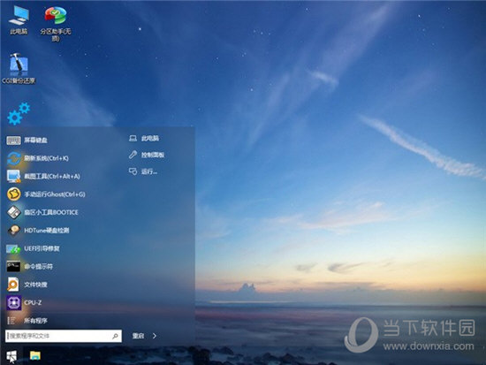 微PE工具箱Win10版