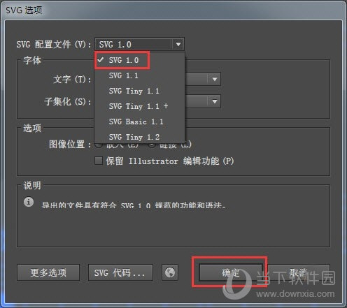 选择SVG1.0