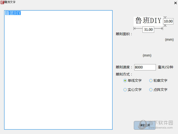 微雕大师