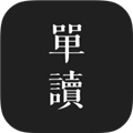 单读 V2.8.4 安卓最新版