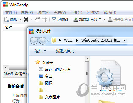 添加文件