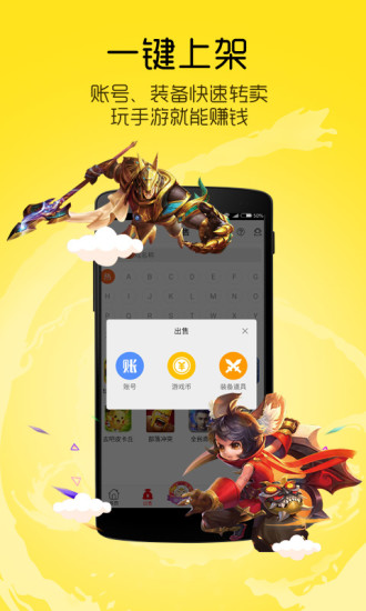 8868手游交易 V6.0.3 安卓版截图4