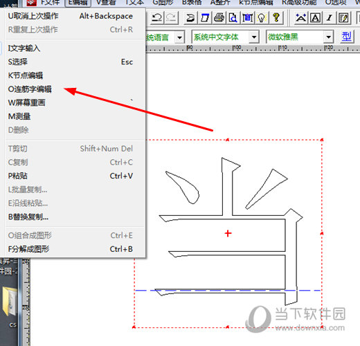 点击工具栏的“连筋”