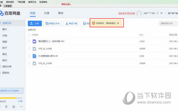 SpeedKoala BD云加速V9.0.4注册码破解版