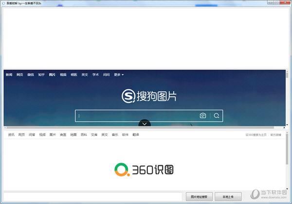 以图识图v10吾爱破解版