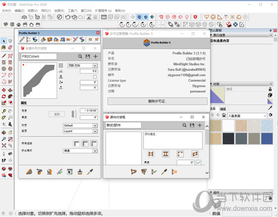 profile builder 3.0.6破解版