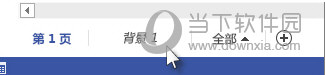 Visio软件官方下载