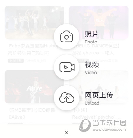 跳跳舞蹈APP