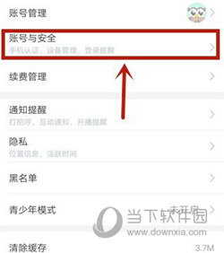 映客直播APP官方下载