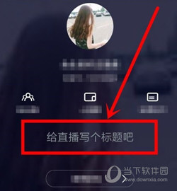 映客直播APP官方下载
