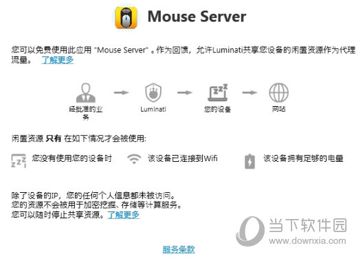 WiFi Mouse