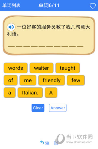 新概念英语单词APP