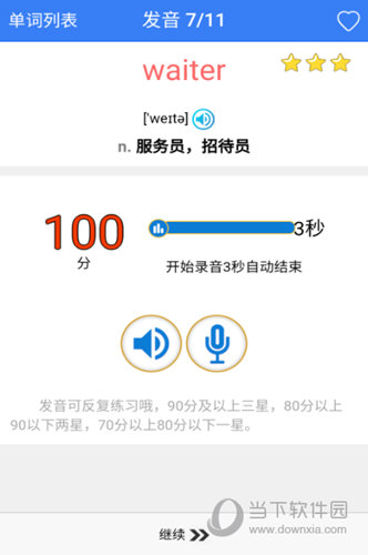 新概念英语单词APP