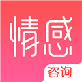 情感咨询 V1.1.5.7 安卓版