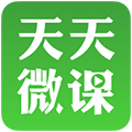 天天微课APP|天天微课 V2.9.3 安卓版 下载 天天微课APP|天天微课 V2.9.3 安卓版 下载