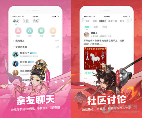 剑网3推栏电脑版