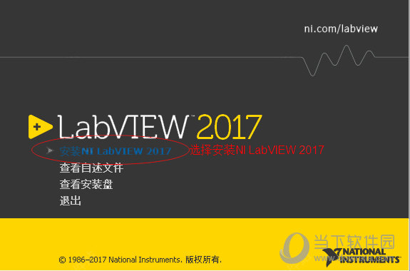 LabVIEW2017
