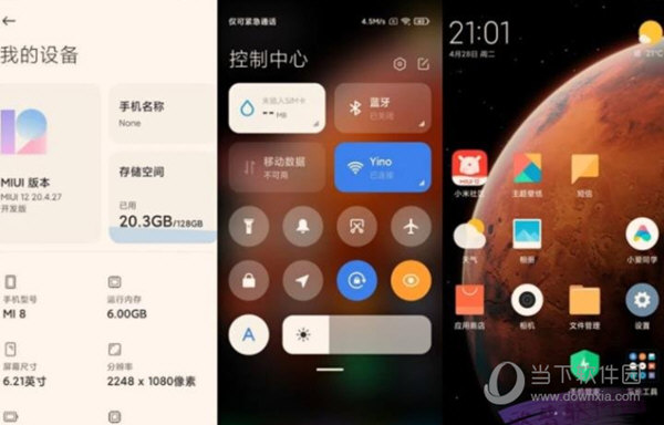 MIUI12稳定版安装包