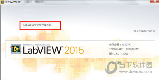 LabView2015