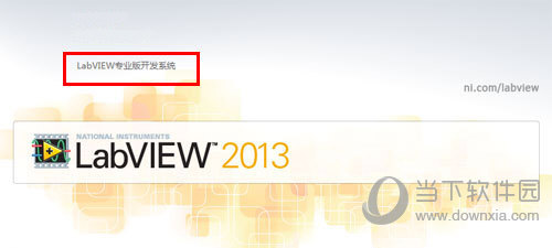 LabView2013
