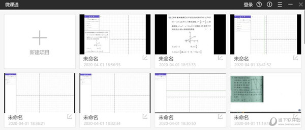 选择新建项目