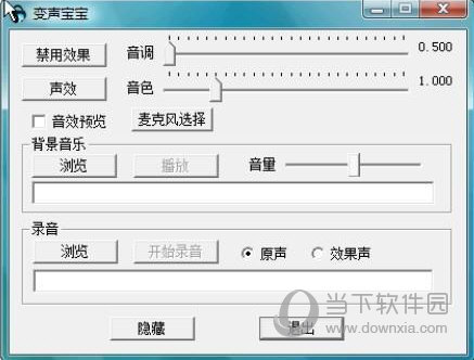 变声宝宝虚拟声卡配置_变声宝宝 虚拟声卡_变声宝宝的虚拟声卡