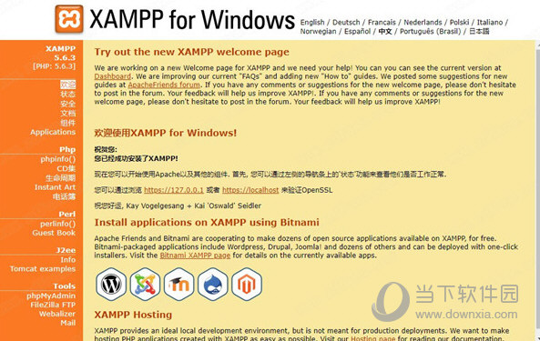 xampp中文破解版