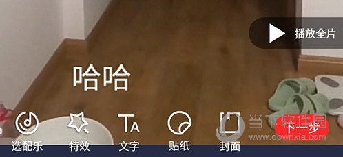上鱼视频编辑