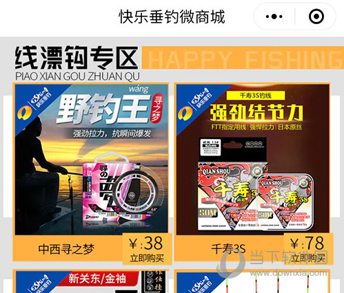 上鱼商城