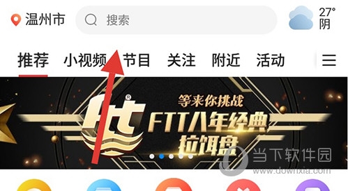 上鱼搜索