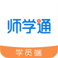 师学通