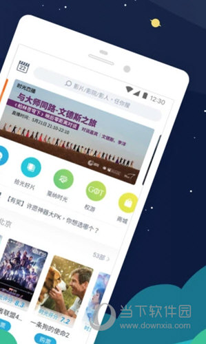 时光网手机版