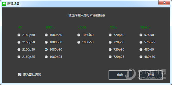 芯象PC导播软件