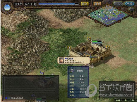 三国志9威力加强版下载Win7 64位