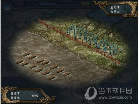 三国志9威力加强版下载Win7 64位