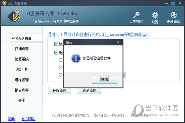 usbkiller注册码生成器