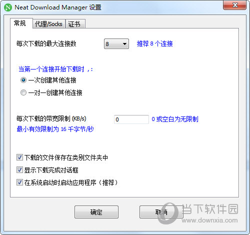 Neat Download Manager