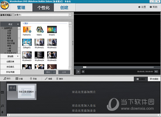 Wondershare DVD Slideshow Builder Deluxe