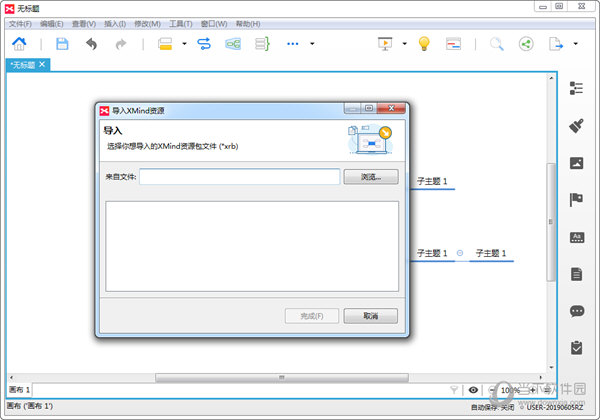 XMind 8