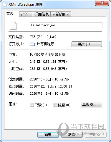 XMind2018破解版下载