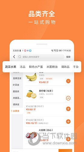 掌厨商城