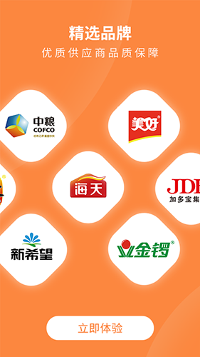 掌厨商城 V1.21.0 安卓版截图1